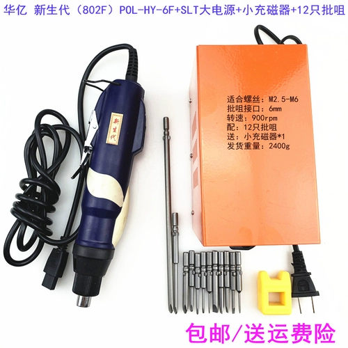 Huayi New Generation HY-800F 802F 802F /2.5F 4F 6F СЕЙКО Электрический винт-нож SEIKO