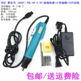 Huayi New Generation HY-800F 802F 802F /2.5F 4F 6F СЕЙКО Электрический винт-нож SEIKO