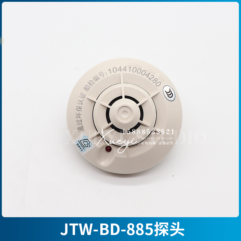 船用盛赛尔JTY-GD-882感烟火灾探测烟感探头JTW-BD-885感温CCS证 - 图2