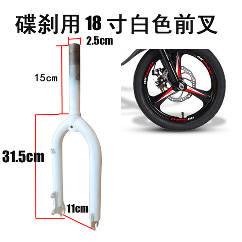 儿童自行车碟刹前叉18寸20寸22寸碟刹前叉前叉子自行车碟刹前加厚