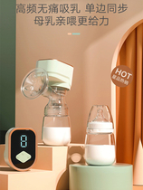 Breast pump electric breastmilk fully automatic milking miller muted large suction portable massage single side one-piece