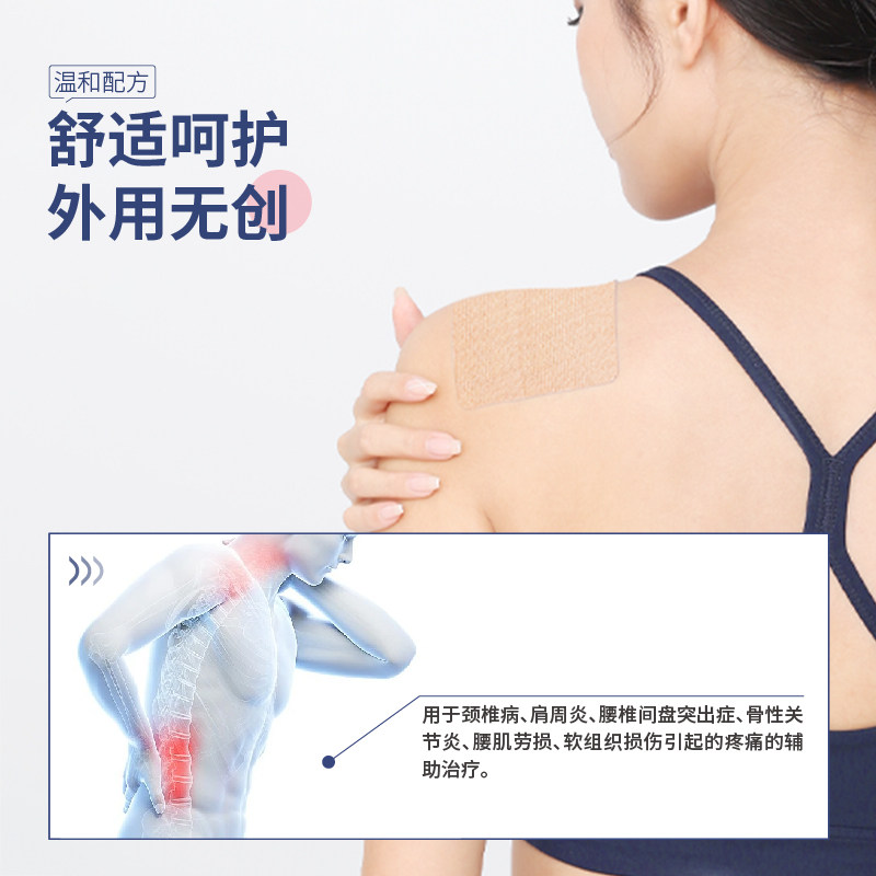 Dr.Rotus远红外理疗贴骨关节炎颈椎病肩周炎膝盖疼痛肌肉劳损贴膏,淘宝优惠券,粉丝福利购,淘宝优惠卷