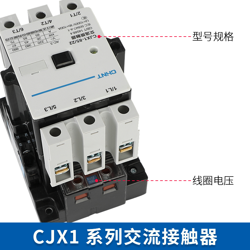 正泰交流接触器CJX1-9/22 12/22 交流63A 85A 110A三相170A全系列