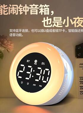 时钟音箱蓝牙音响学生闹钟微信收款多功能家用桌面LED显示小夜灯