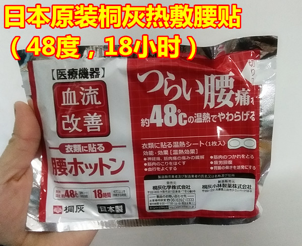 1盒包邮 美国原装Thermacare热敷包 腰部\膝盖肘 镇痛舒缓急救贴