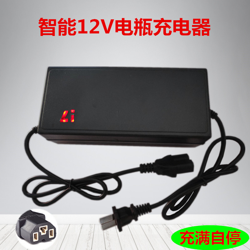 12V电瓶充电器12V12AH20AH安电动车单块铅酸蓄电池12伏充电器智能 - 图1