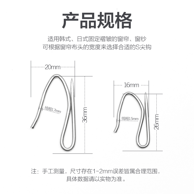 窗帘挂钩S钩窗帘钩不锈钢钩子大小S勾尖钩汽车窗帘勾挂针配件 - 图0