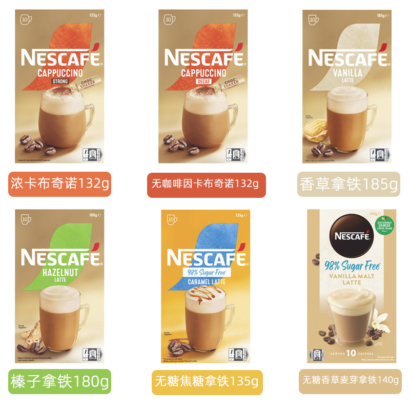 Nescafe Coffee雀巢三合一速溶咖啡原味拿铁摩卡卡布奇诺袋装澳洲 - 图0