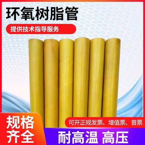 绝缘管环氧树脂管环氧管定制绝缘套胶木管酚醛树脂管玻璃纤维套管 - 图1