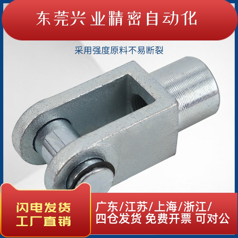 SC/MAL气缸配件Y型接头Y-16/20/25/32/40/50/63/80/100/125/160 - 图0