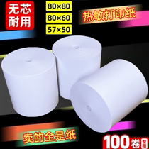 Tube-free core cashier with thermal sensitive form 80x80 rear kitchen x60x50mm hot sensitive 80mm thin paper small paper sheet