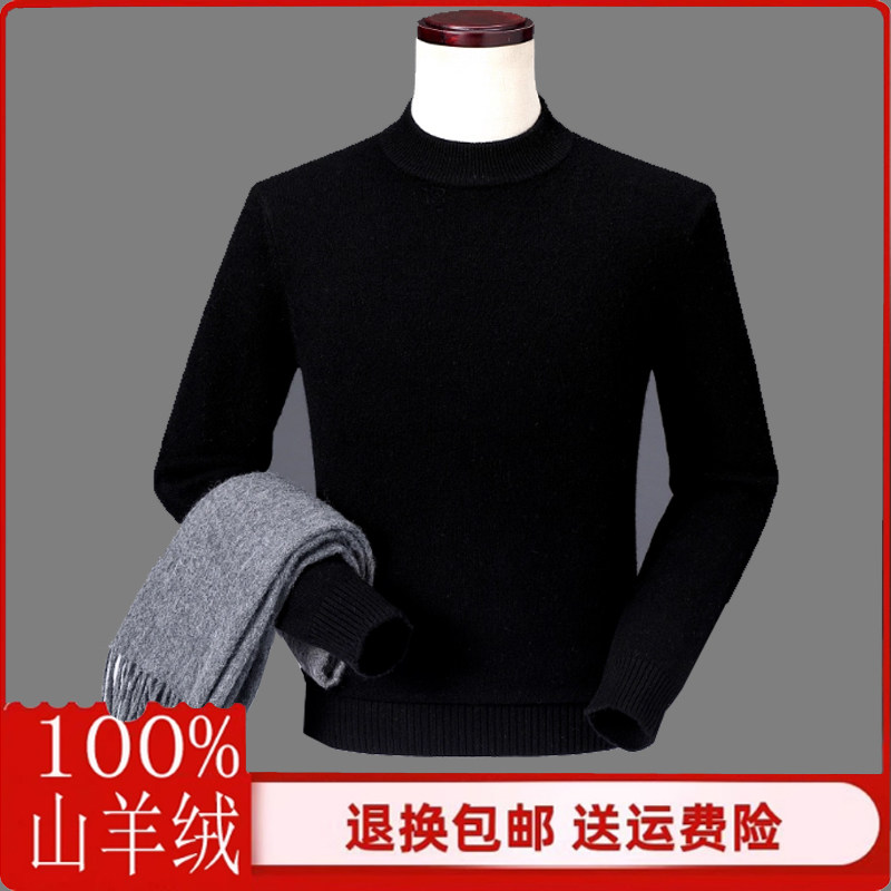 鄂尔多斯产纯羊绒衫男中年高端V领套头加厚保暖精纺针织圆领毛衣,淘宝优惠券,粉丝福利购,淘宝优惠卷
