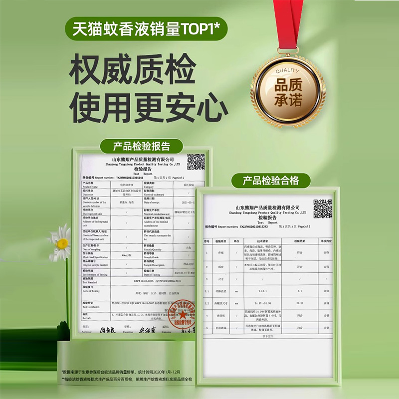 皎洁电蚊香液加热器补充装家用室内驱蚊灭蚊子液体旗舰店通用神器