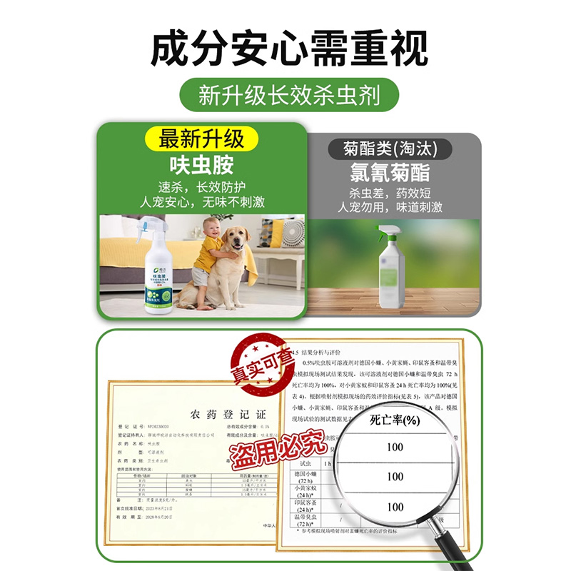 跳蚤药床上家用非无毒除跳骚喷雾杀虫剂除灭去跳骚专用药非特效驱