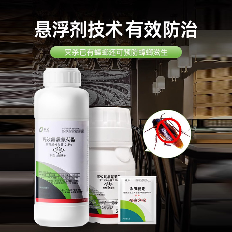 蟑螂药餐厅专用饭店商用消杀神器家用非无毒非一窝全窝端非绝杀除