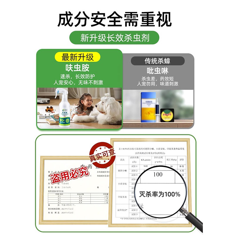 蟑螂药非无毒家用全窝一锅灭小强杀樟榔喷雾神器非特效端杀虫剂去