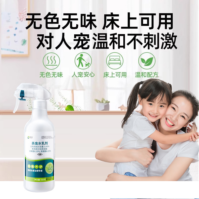 烟甲虫杀虫剂氯菊酯喷雾胺菊酯类喷剂烟草虫灭虫剂家用室内非无毒