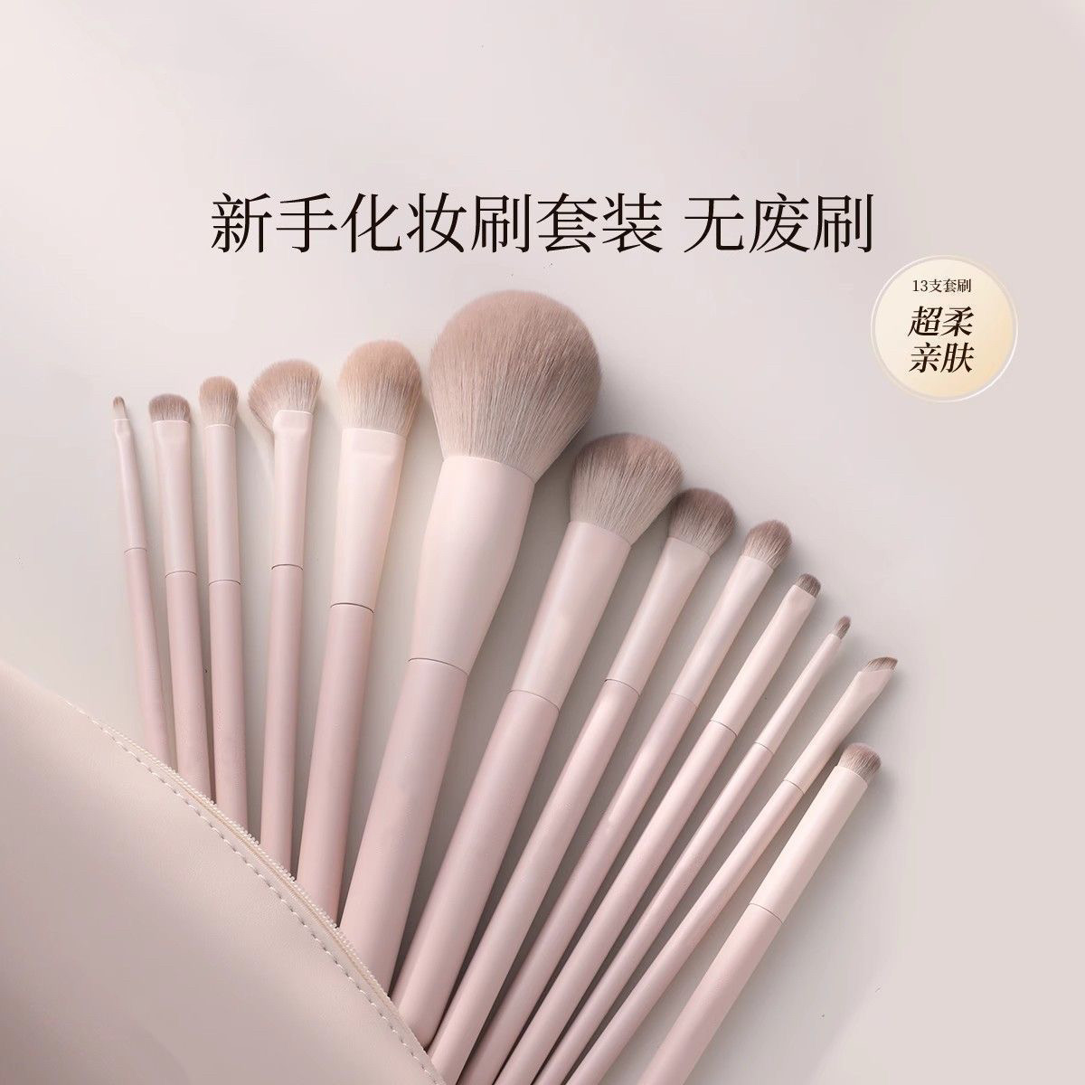 桃夭化妆刷套装眼影腮红修容晕染鼻影遮瑕初学者专用全套新手刷子,淘宝优惠券,粉丝福利购,淘宝优惠卷