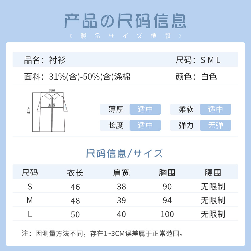 恋染家jk衬衫短袖原创黑白色日系学生打底制服基础款公主风上衣女