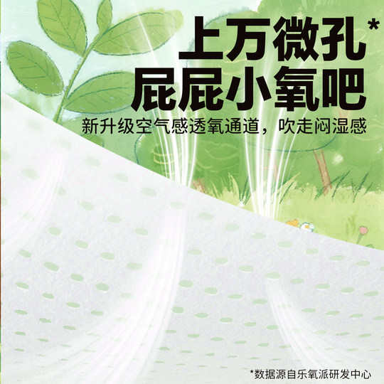 乐氧派纸尿裤婴儿超薄透气拉拉裤男女通用秋冬便携尿不湿宝宝官方