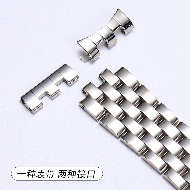 男女款依波西铁城精工精钢带手表带 蒂图配件