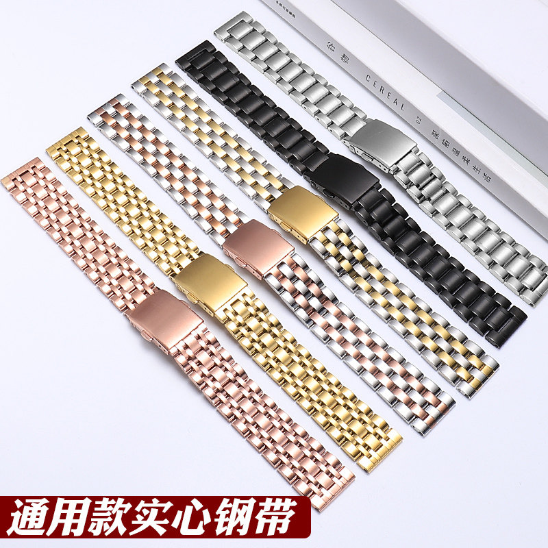 男女款依波西铁城精工精钢带手表带 蒂图配件