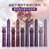 Purple watch strap for women genuine leather crocodile pattern