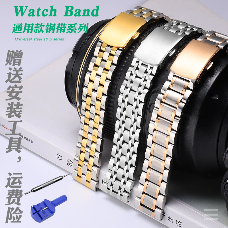 男女款依波西铁城精工精钢带手表带 蒂图配件