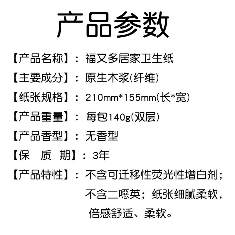 压花卫生纸草纸手纸厕纸家用刀切纸家庭装整箱加厚实惠装商用 - 图0