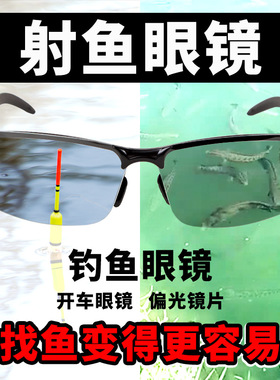 户外变色款打鱼看钓鱼弹弓射