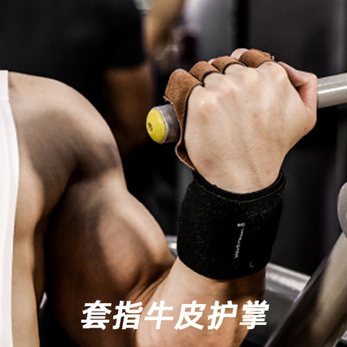 劳拉之星牛皮半指健身训练手套护腕一体护掌男单杠向上助力带防滑 - 图3