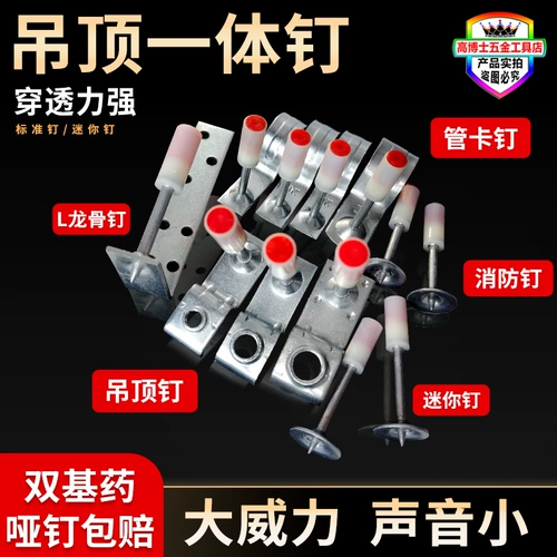 高博士 Потолочный артефакт гвоздь M6M8 Muffufle All -In -One Woodwork 32 Naked Nail 42 Firewood Keel Специальные ногти