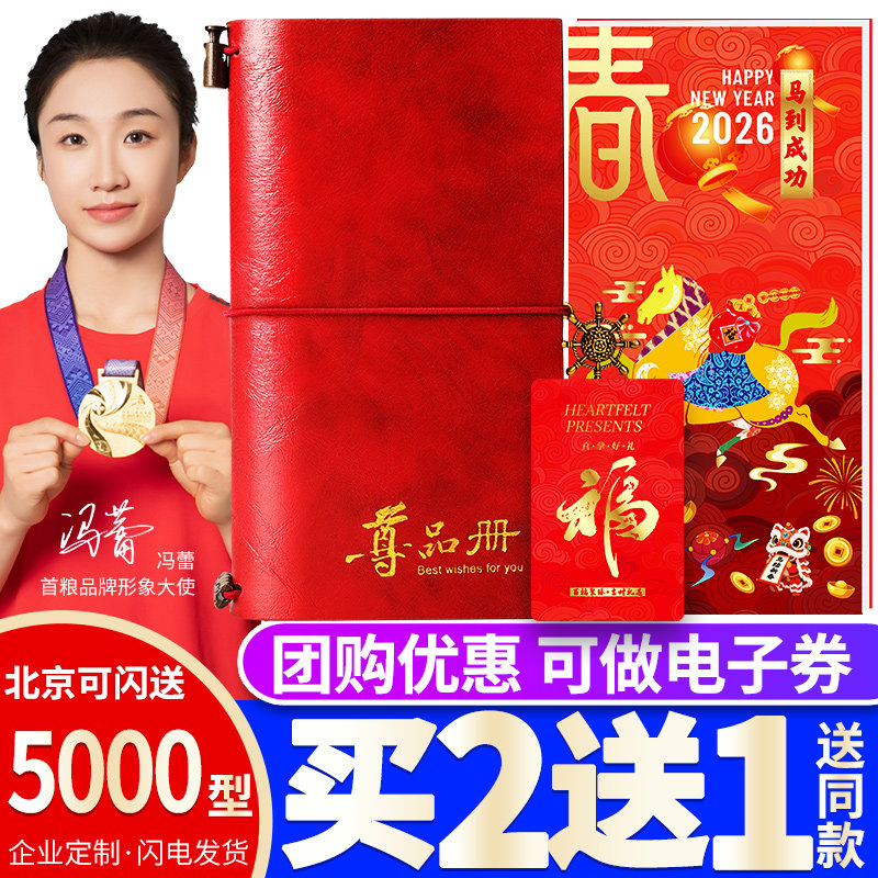 春节礼品卡5000型自选提货券可兑中粮可益康饮品首粮新年货礼品册,淘宝优惠券,粉丝福利购,淘宝优惠卷