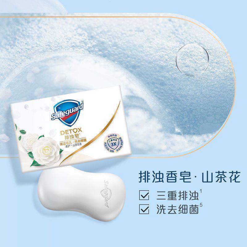 舒肤佳香皂山茶花排浊男士专用持久留香洗澡洗脸洗手沐浴洁面肥皂,淘宝优惠券,粉丝福利购,淘宝优惠卷