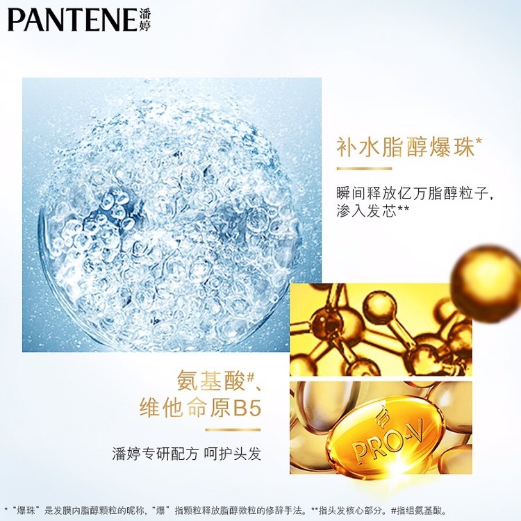 潘婷子弹杯16颗沁润保湿氨基酸发膜 名人居家日用发膜/护发产品