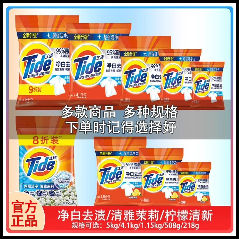 汰渍无磷洗衣粉袋装家用手洗净白去渍除菌油污洁净肥皂粉2.55kg,淘宝优惠券,粉丝福利购,淘宝优惠卷