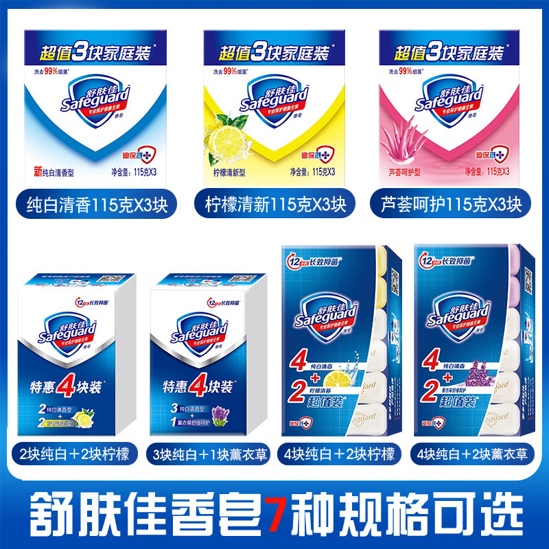  名人居家日用香皂