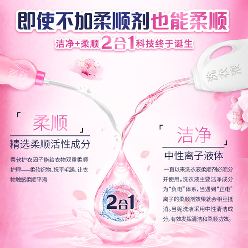 downy当妮洗衣液香水香味持久留香柔顺剂洁净除菌家用补充装组合 - 图2