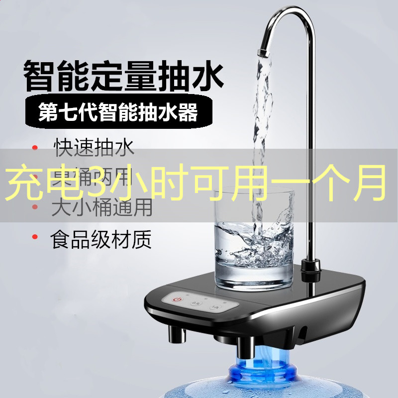 桶装水抽水器电动饮水机水泵家用大桶出水器纯净矿泉水自动压水器