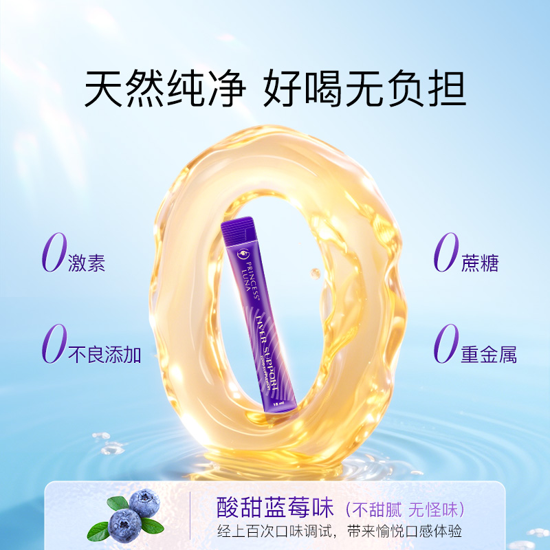 【达播专属】月神神采护肝液奶蓟草解醒酒年货送礼应酬宿醉常备