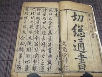 The High Definition Line Imitation Ancient Calligraphy and Painting during the Qianlong Books Qianlong Period