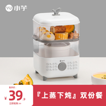 Electric steamer multifunction Home Electric saucepan infant baby pot hot and boiled porridge supplemented with electric steam boiler Mini small electric steam pot