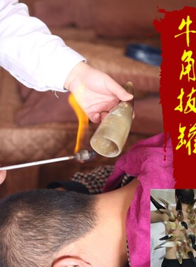 天然刮痧筒按摩点穴牛角摆件