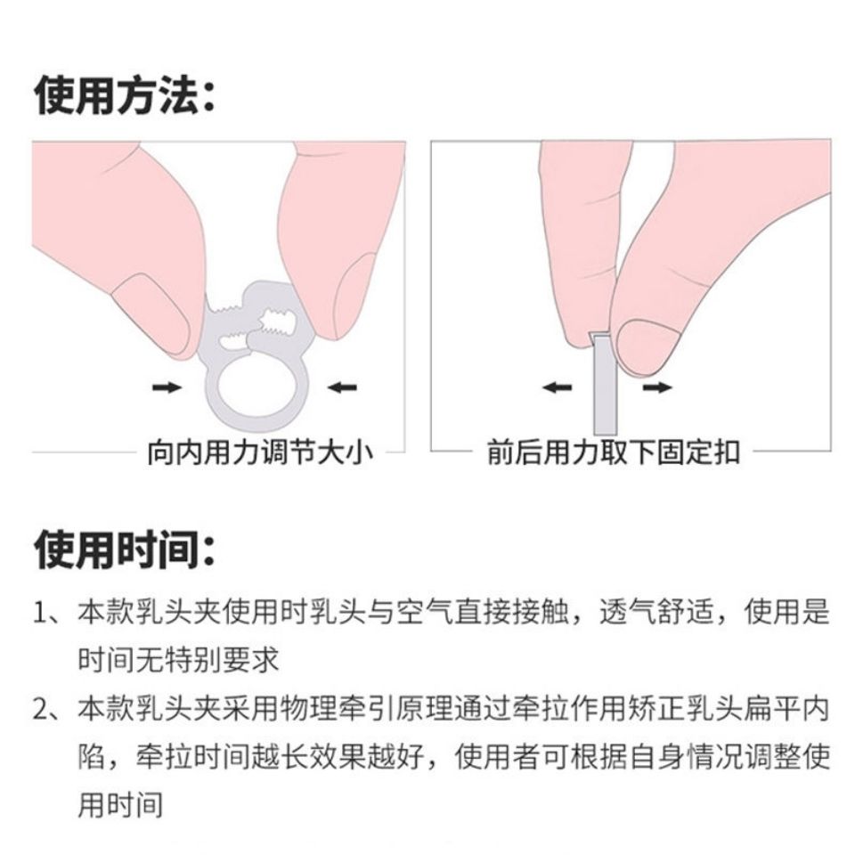 乳头内陷矫正器乳头固定夹 奶头夹 隐形乳头凹陷扁平牵引矫正 - 图3