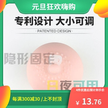 Nipple Inner Trap Aligner Nipple Fixed Clip Milk Head Clip Invisible Nipple Recessed Flat Traction Correction