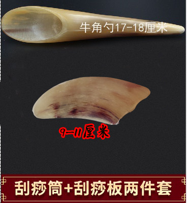 天然牦牛角刮痧筒刮痧板按摩茶勺全身通用颈部拔筋棒面部背部按摩,淘宝优惠券,粉丝福利购,淘宝优惠卷