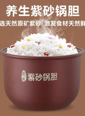 原装紫砂锅胆养生紫砂内胆