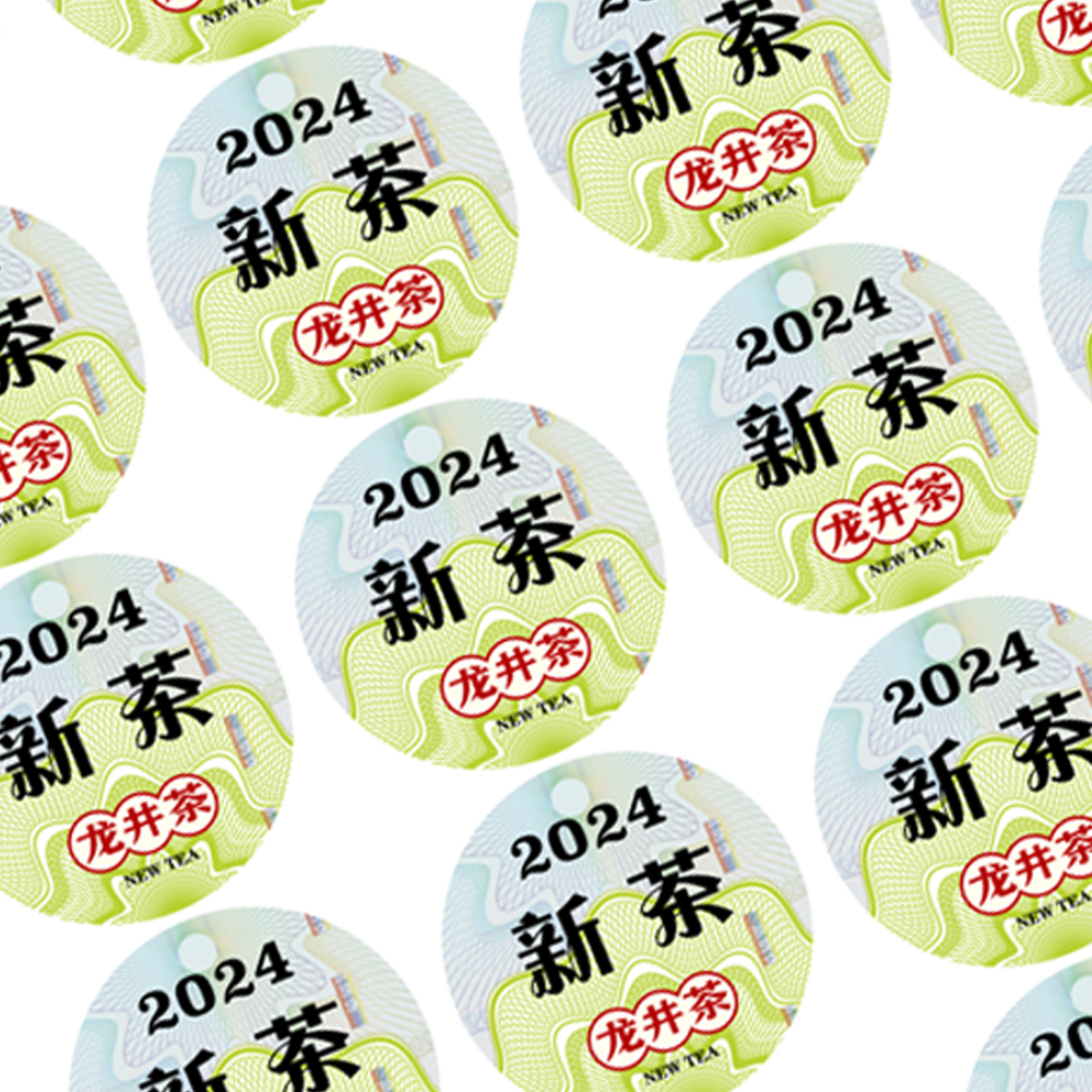 2024新茶标签真防伪通用绿茶标明前龙井毛尖碧螺春茶叶品名封口贴 - 图0