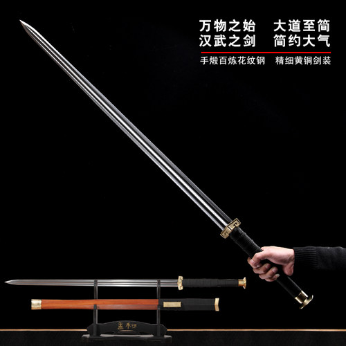未开刃手工八面汉剑汉王剑花纹钢长剑冷兵器龙泉禾字号手工宝剑 - 图2