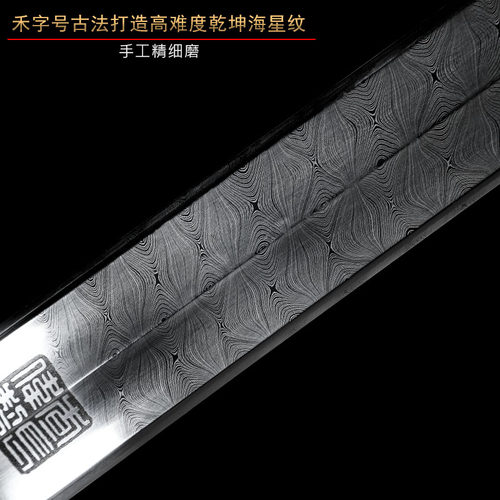 未开刃紫铜错银虎符乾坤海星纹汉剑龙泉禾字号查长伟大师手工宝剑 - 图1